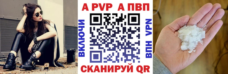 где купить наркоту  мега вход  A-PVP СК КРИС  Корсаков 