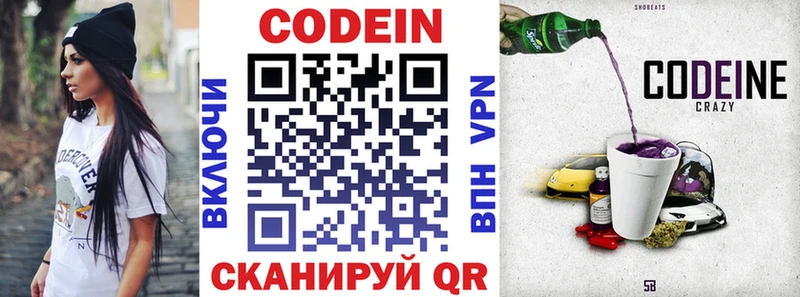 что такое   Корсаков  Кодеин напиток Lean (лин) 