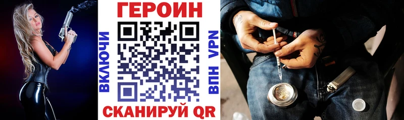 как найти закладки  кракен рабочий сайт  Героин герыч  Корсаков 