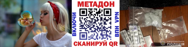 мега как войти  Корсаков  МЕТАДОН methadone 
